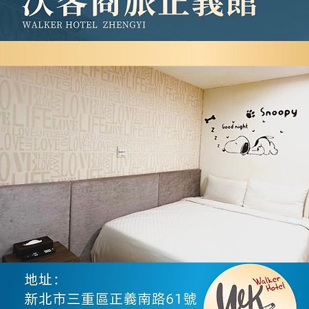 Walker Hotel - Zhengyi 2 Taipéi Exterior foto