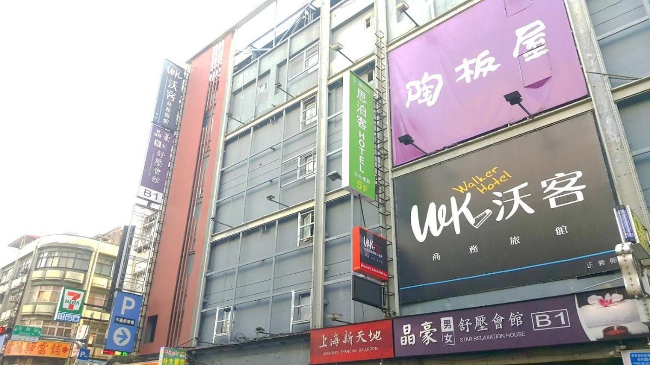 Walker Hotel - Zhengyi 2 Taipéi Exterior foto
