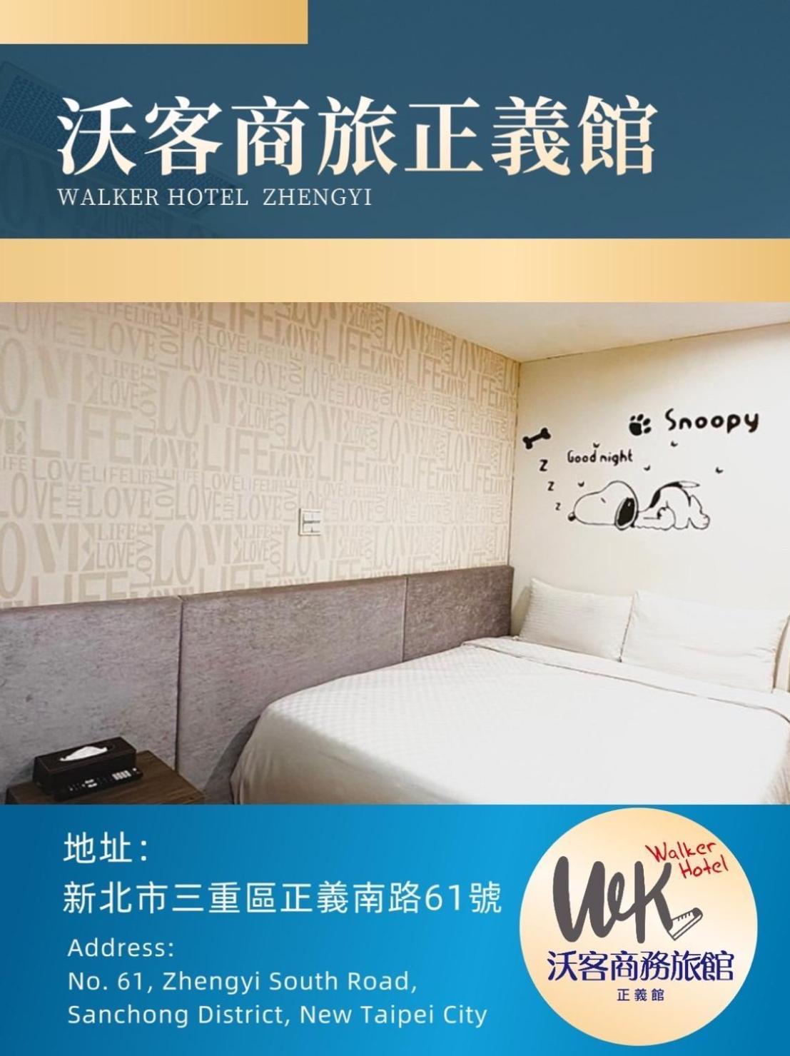 Walker Hotel - Zhengyi 2 Taipéi Exterior foto